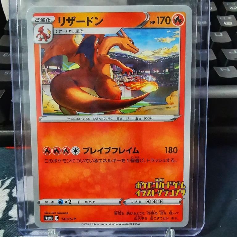 Charizard Pokemon Illustration Grand Prix Promo 143/S-P *US SELLER* *IN HAND*