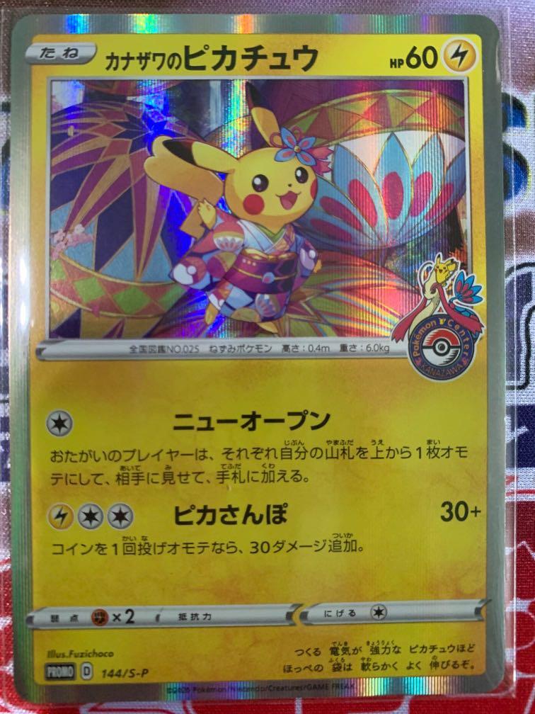 KANAZAWA PIKACHU PROMO Pokemon Card 