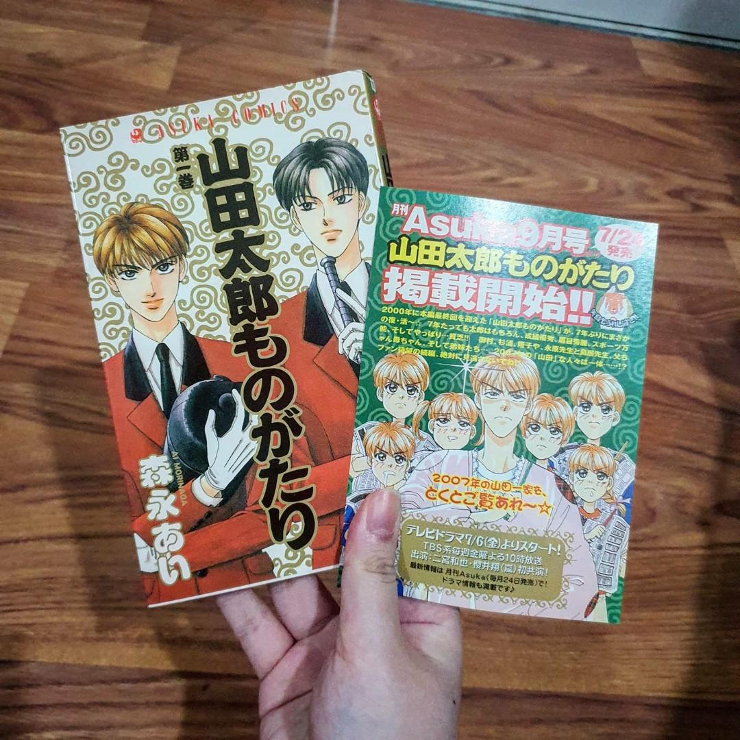 Komik Manga Bahasa Jepang 山田太郎ものがたりyamada Tarou Monogatari Volume 1 Morinaga Ai Buku Alat Tulis Komik Dan Manga Di Carousell