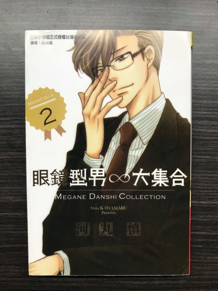 Buy 2 Free 1 Megane Danshi Shoujo Manga 少女漫画 眼镜型男大集合 Hobbies Toys Books Magazines Comics Manga On Carousell