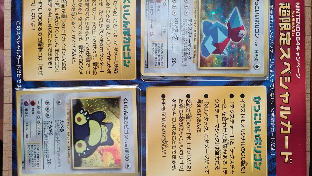 Pokemon Nintendo64 Promo Hungry Snorlax And Cool Porygon Toys Games Board Games Cards On Carousell