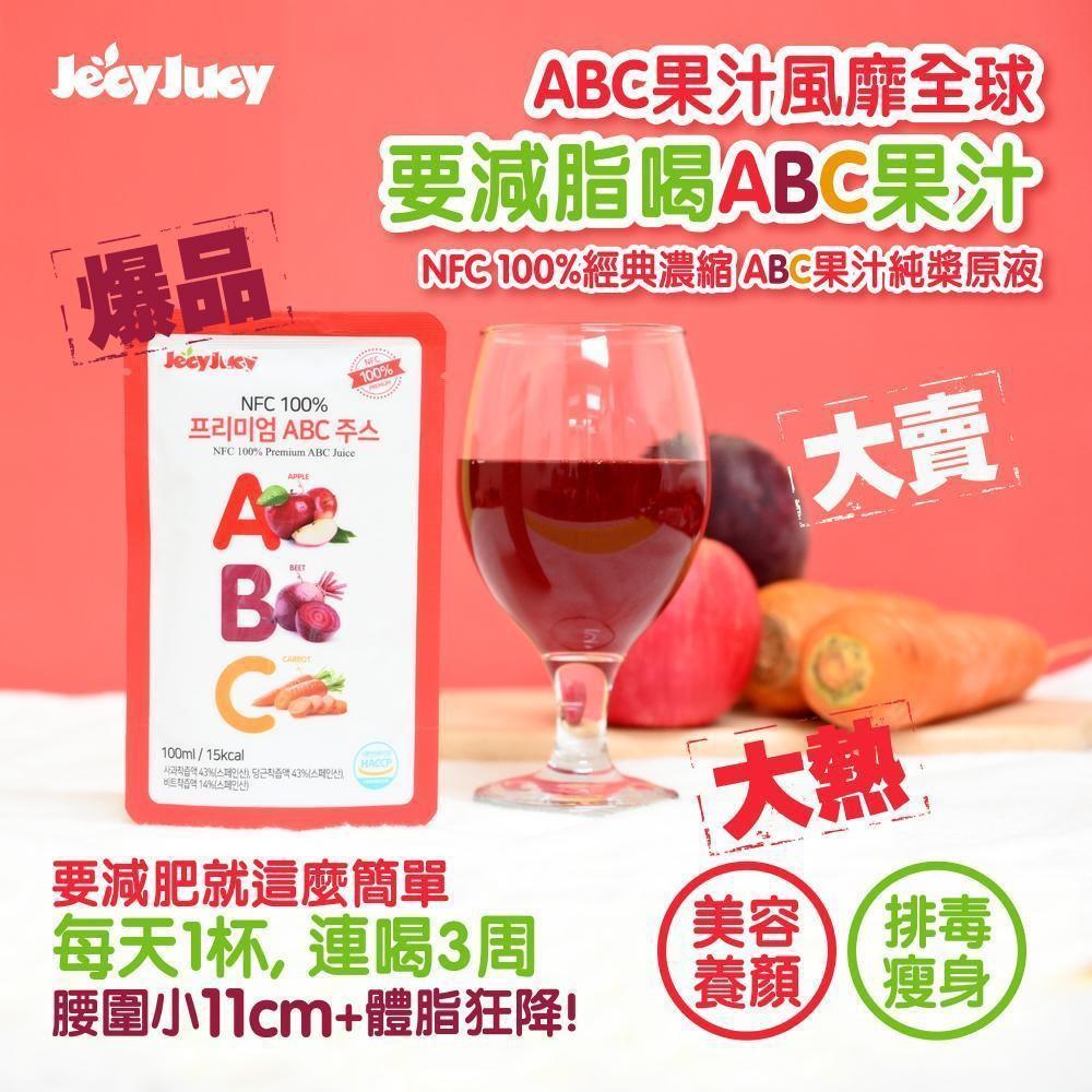韓國最強 人氣super Food Jecyjucy Abc蔬果汁x 30包 美容 化妝品 指甲美容 香水 其他 Carousell
