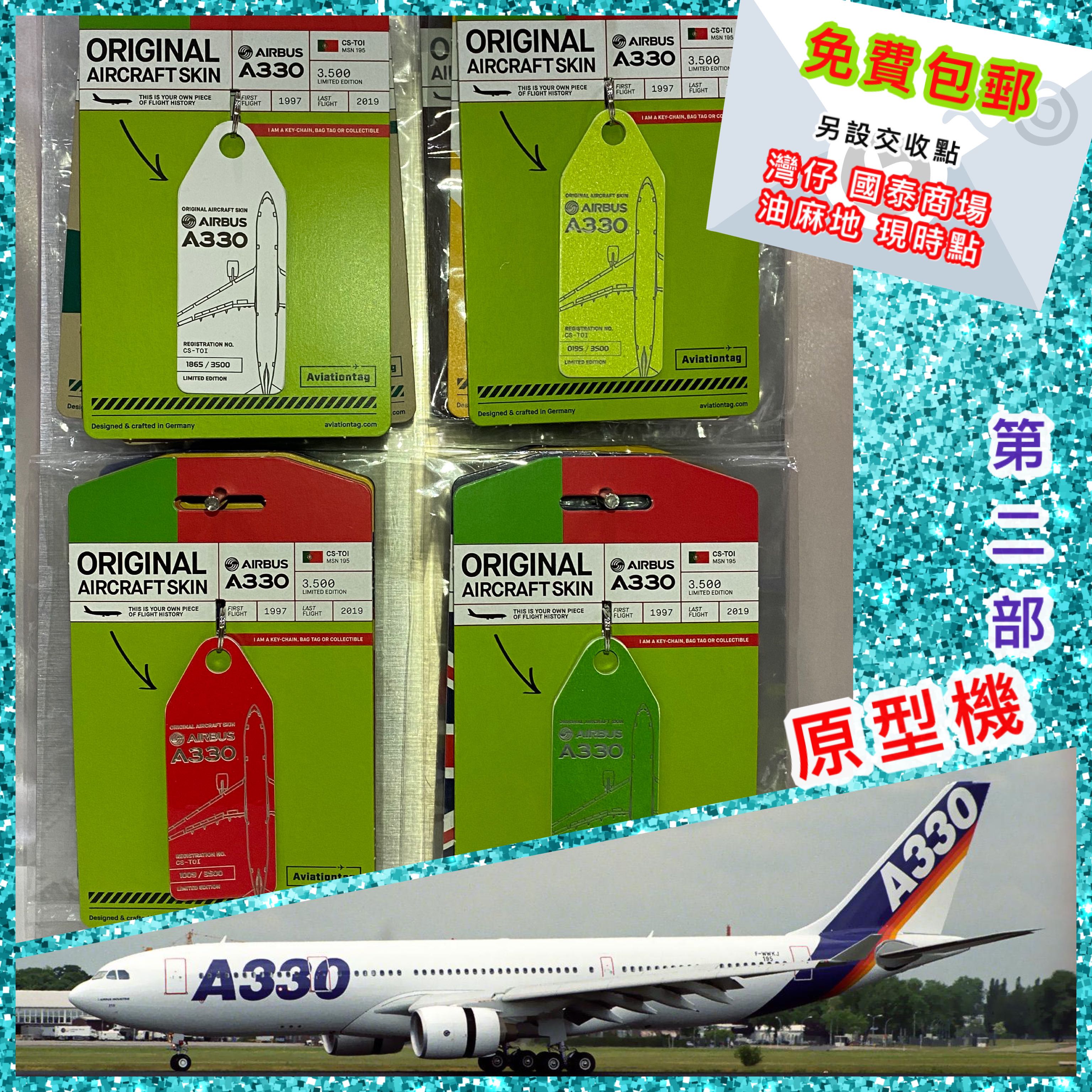 TAP機 Aviationtag CS‐TOE A330 TAP機 Aviationtag CS‐TOE A330