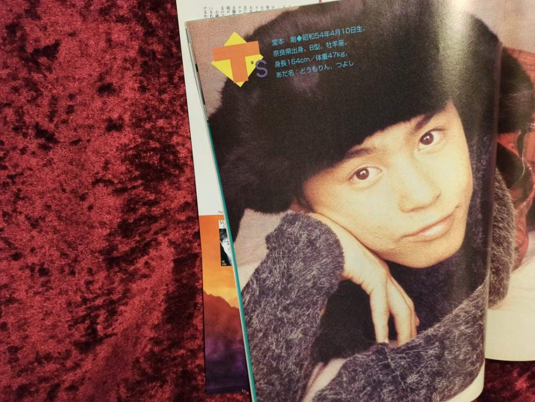 日本雜誌oricon 95年1月23日號堂本剛kinki Kids 堂本光一smap 木村拓哉徐若瑄 興趣及遊戲 手作 自家設計 文具 Carousell 日本雜誌oricon 95年1月23日號堂本剛kinki Kids 堂本光一smap 木村拓哉徐若瑄 興趣及遊戲 手作 自家設計 文具 Carousell