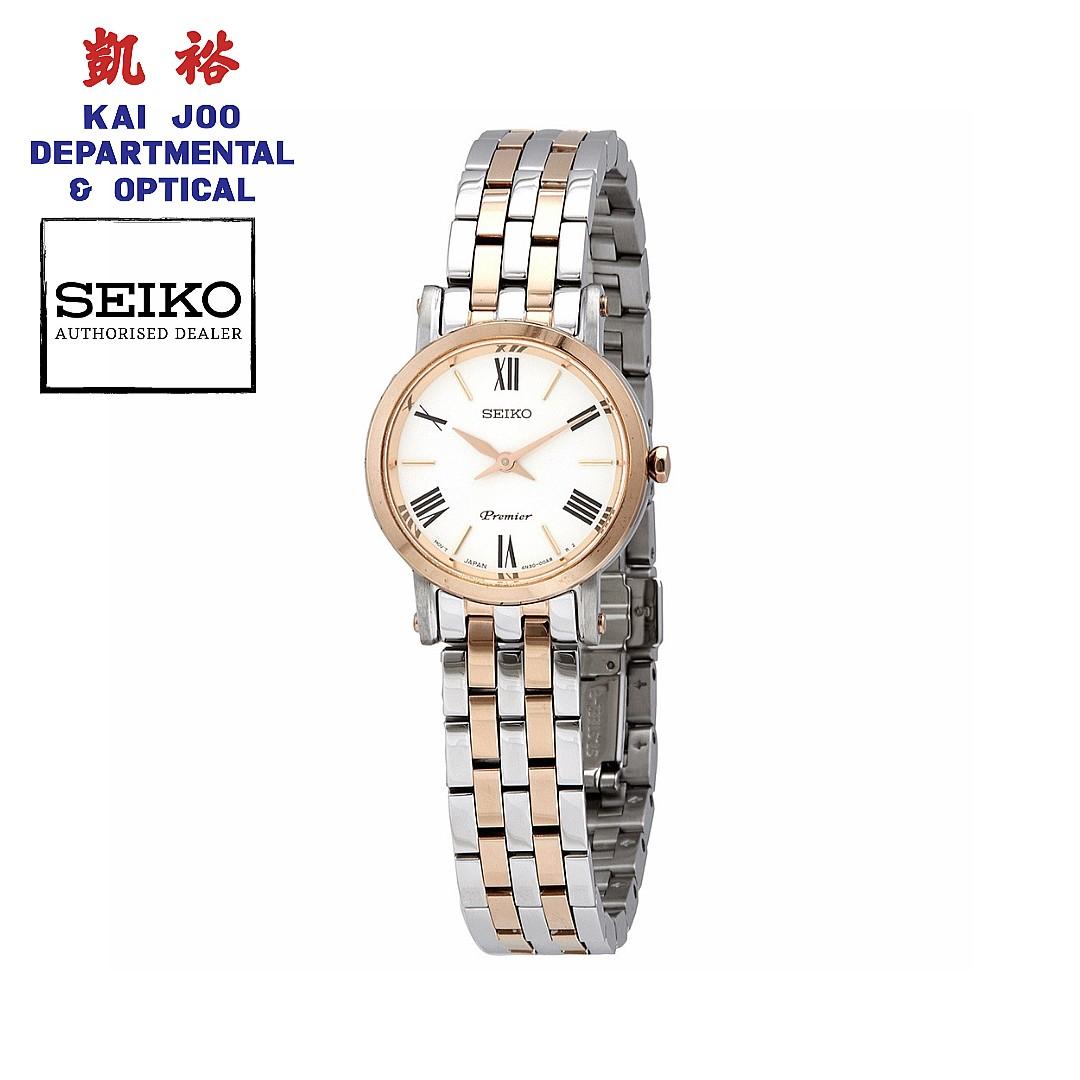 Seiko hotsell authorised dealer