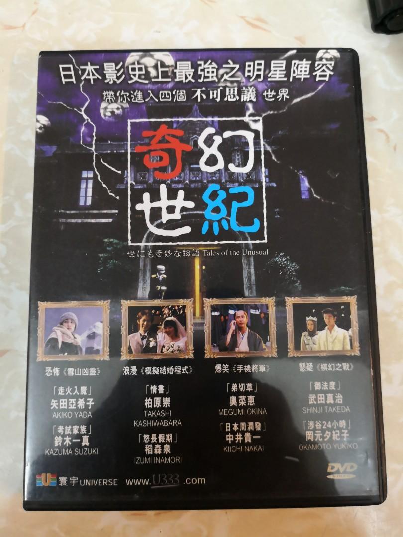 Dvd 5022 奇幻世紀 興趣及遊戲 音樂樂器 配件 音樂與媒體 Cd 及dvd Carousell Dvd 5022 奇幻世紀 興趣及遊戲 音樂樂器 配件 音樂與媒體 Cd 及dvd Carousell