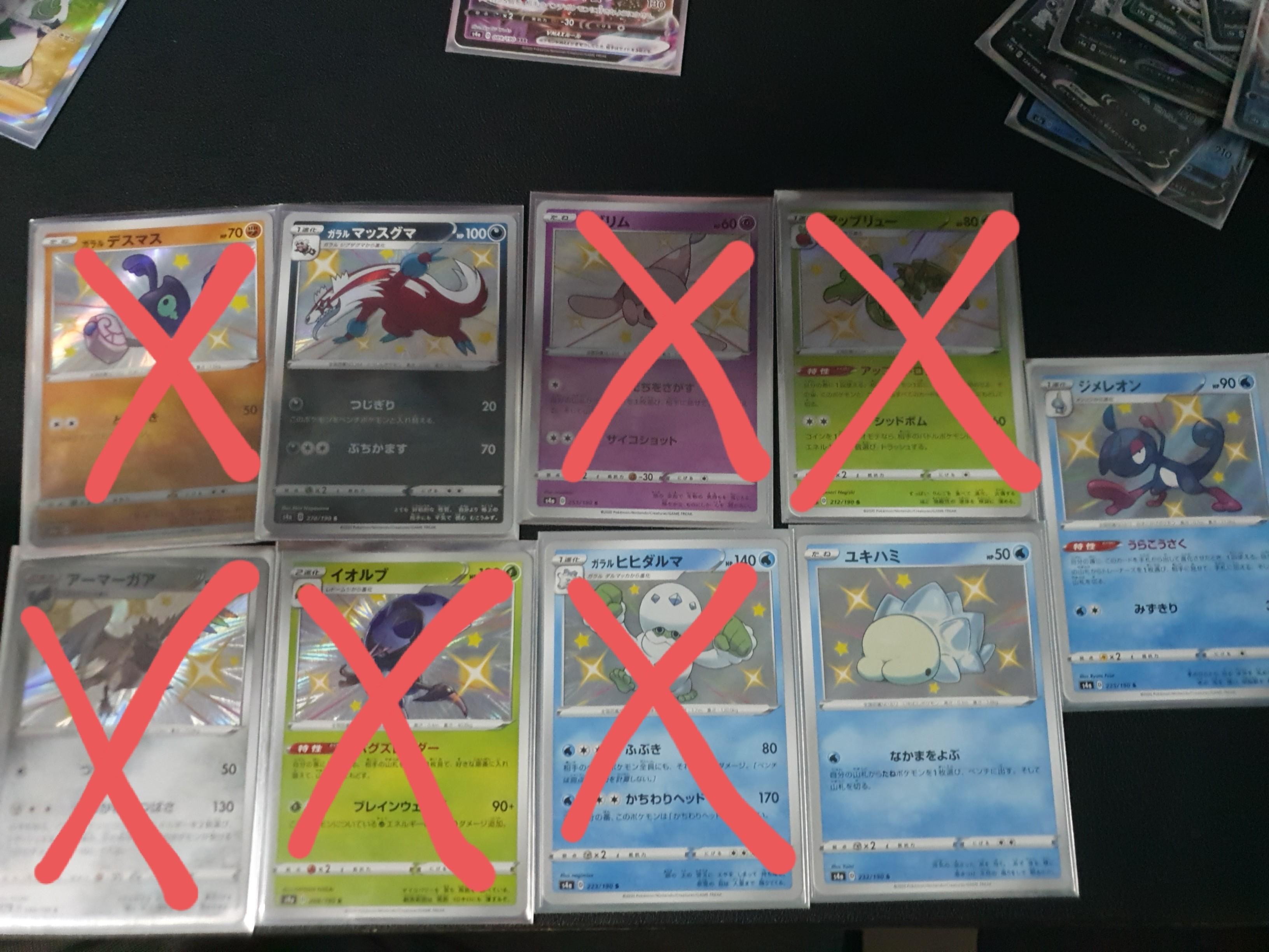Pokemon Cards Pokemon Tcg Shiny Star V S4a Baby Shinies Toys Games Board Games Cards On Carousell Pokemon Cards Pokemon Tcg Shiny Star V S4a Baby Shinies Toys Games Board Games Cards On Carousell