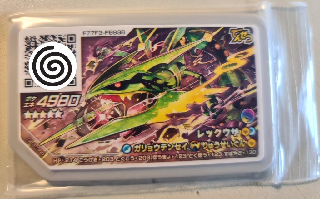 Pokemon Gaole 5 Mega Rayquaza Gr3 066 ポケモンガオーレ Hobbies Toys Toys Games On Carousell