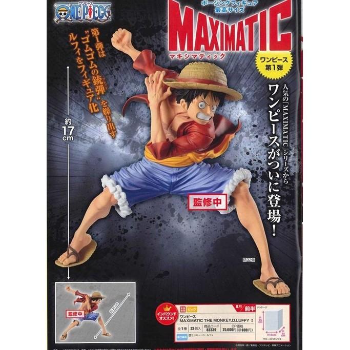 Ready Stock On 16 Dec One Piece Maximatic Monkey D Luffy Toys Games Action Figures Collectibles On Carousell