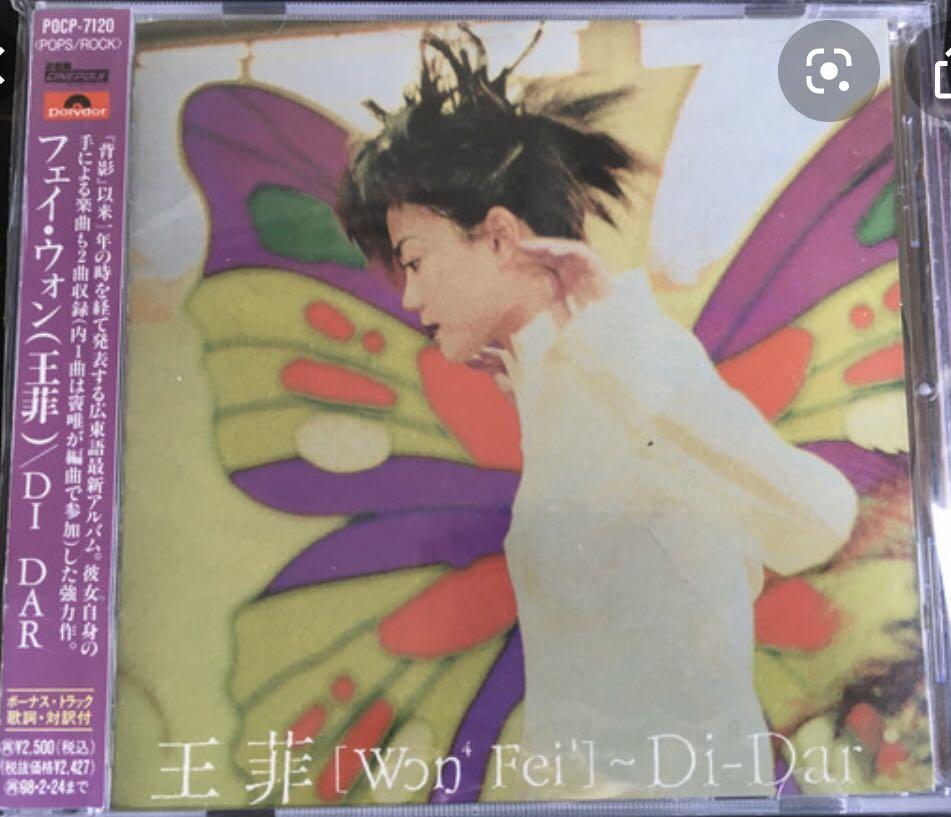 王菲Di-Dar CD 日版Faye Wong, 興趣及遊戲, 音樂、樂器& 配件, 音樂與