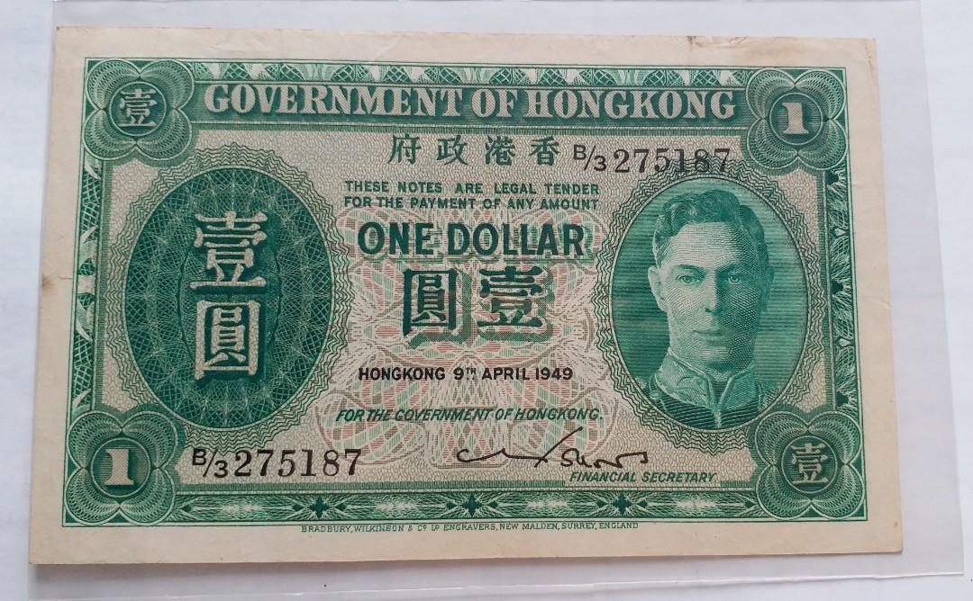 1949香港政府 喬治六世 綠皇 一元纸钞 古董收藏 錢幣 Carousell