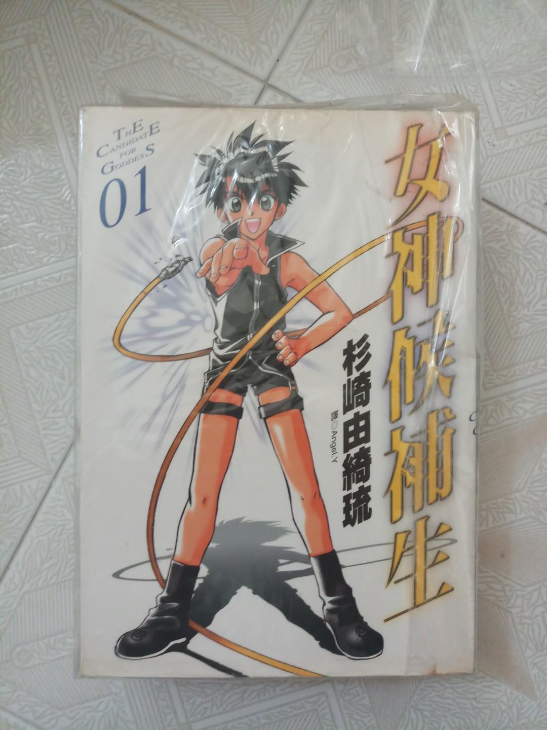 女神候補生漫畫 書本 文具 漫畫 Carousell