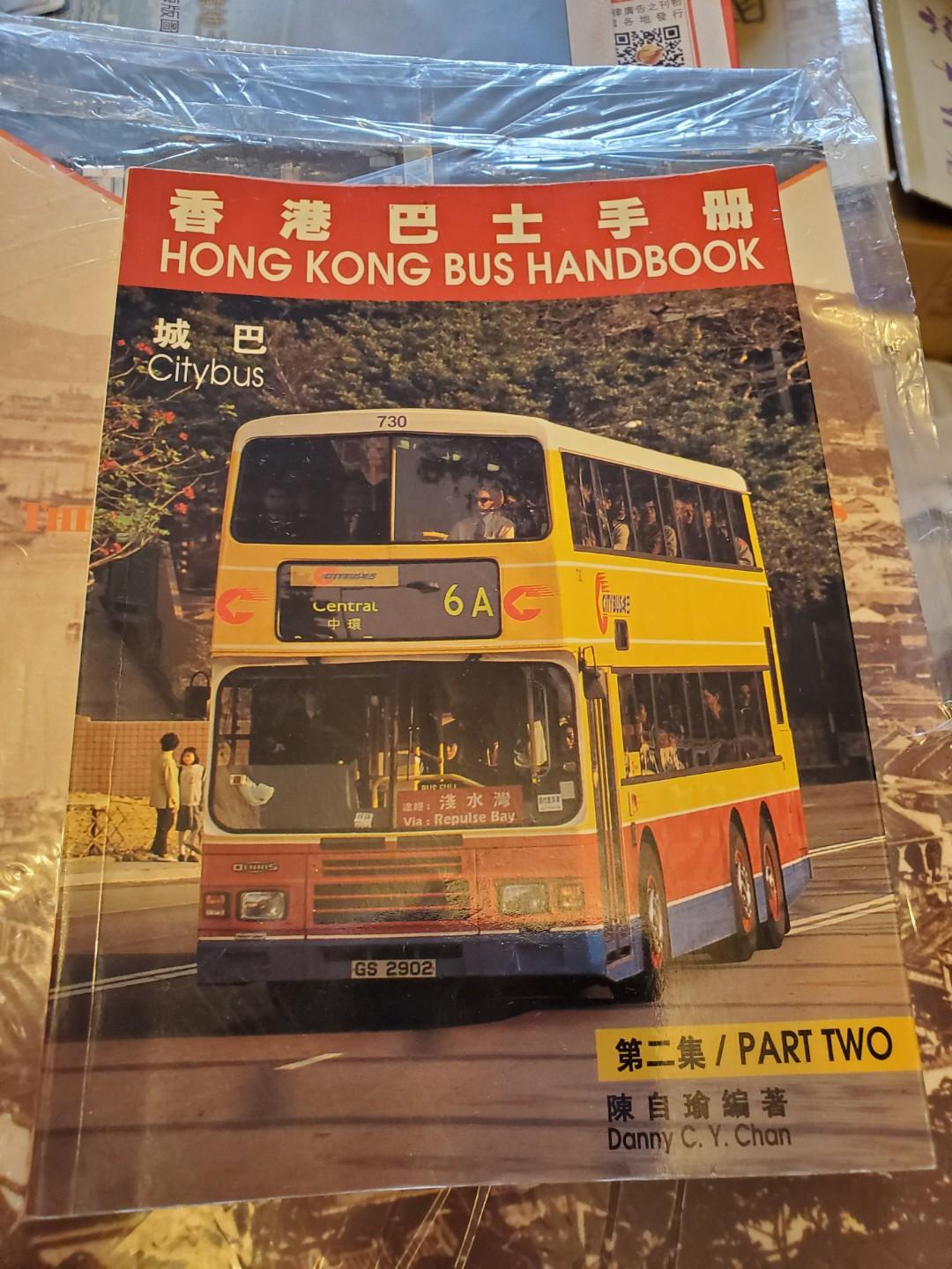 香港巴士手冊城巴, 興趣與生活, 手作＆自家設計, 文具- Carousell