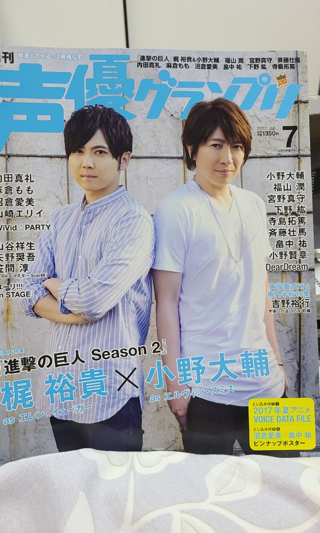 梶裕貴小野大輔福山潤宮野真守下野紘小野賢章斎藤壮馬聲優雜誌声優グランプリ17年7月號 日本明星 Carousell 梶裕貴小野大輔福山潤宮野真守下野紘小野賢章斎藤壮馬聲優雜誌声優グランプリ17年7月號 日本明星 Carousell