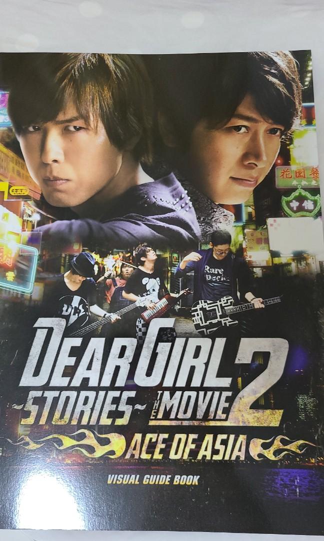 聲優神谷浩史小野大輔dgs Dear Girl Stories Movie 2 Ace Of Asia 場刊 日本明星 Carousell