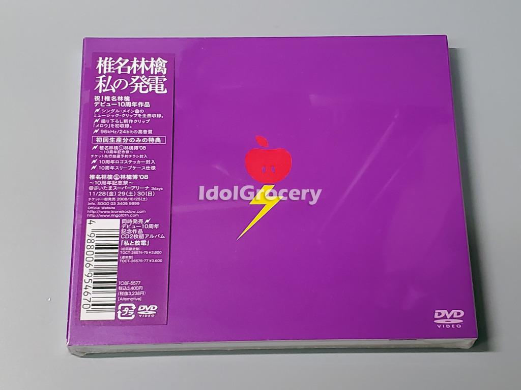 椎名林檎私の発電DVD 初回盤日本版全新未開封