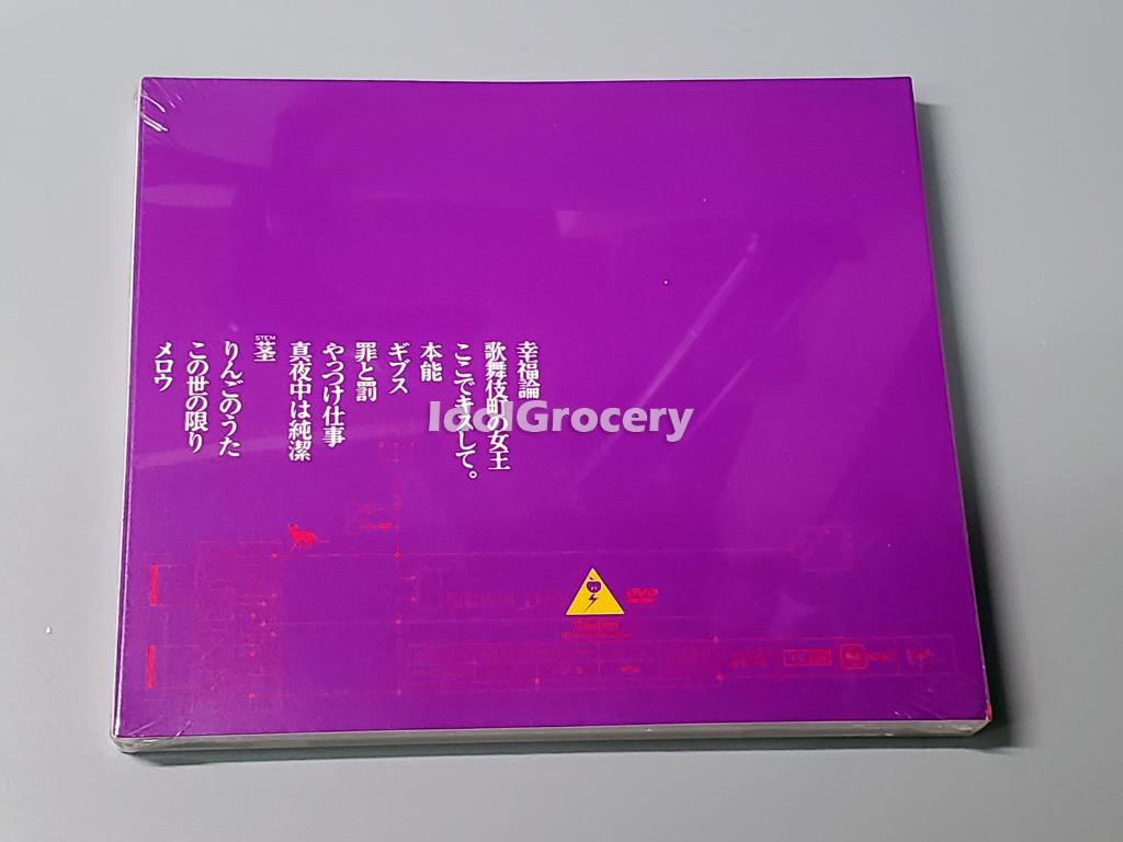 椎名林檎私の発電DVD 初回盤日本版全新未開封, 興趣及遊戲, 音樂、樂器
