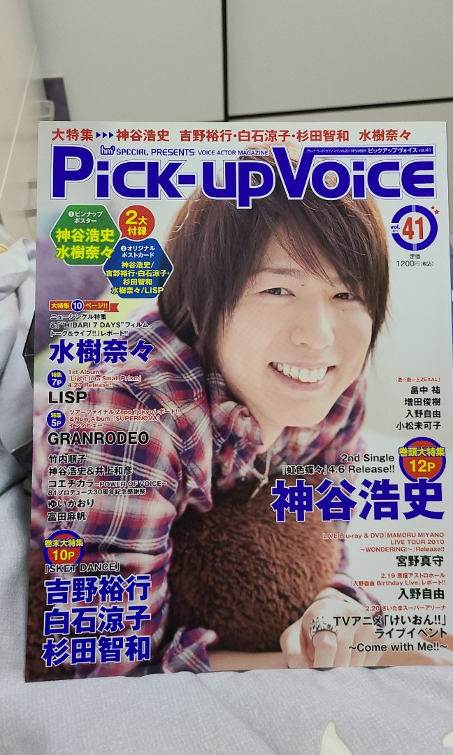 神谷浩史入野自由吉野裕行宮野真守聲優雜誌pick Up Voice 11年vol 41 日本明星 Carousell