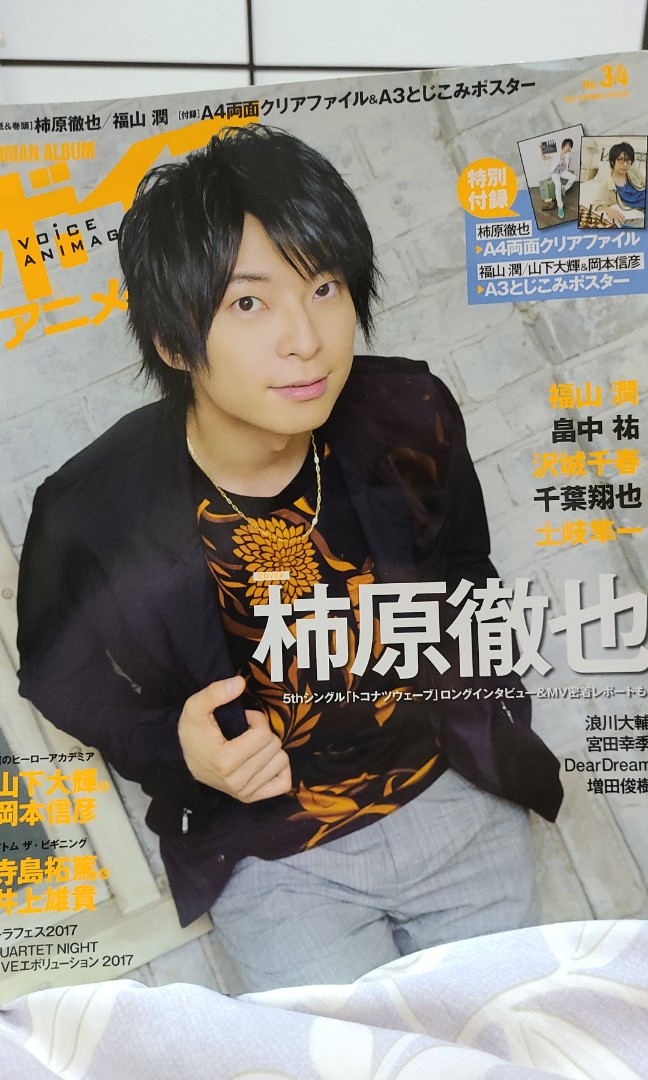 柿原徹也福山潤岡本信彦畠中祐山下大輝浪川大輔寺島拓篤千葉翔也聲優雜誌voice Animage No 34 日本明星 Carousell 柿原徹也福山潤岡本信彦畠中祐山下大輝浪川大輔寺島拓篤千葉翔也聲優雜誌voice Animage No 34 日本明星 Carousell