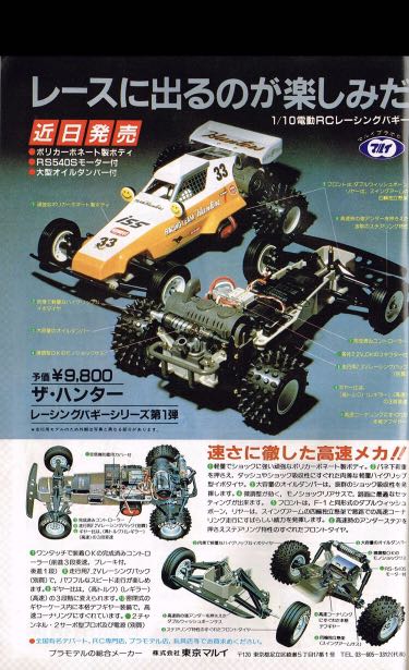 Marui hunter rc car store