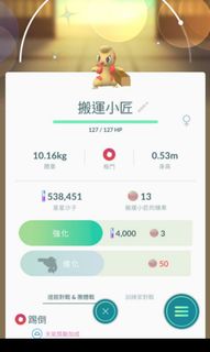 （分類：）位於 。 由 pokemonletgo 提交（商品編號 1000314987，圖片 1）。簡介： 。
