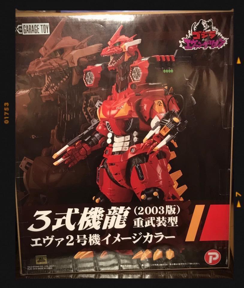 X Plus 魂限商品godzilla 哥斯拉三式機龍mecha Godzilla 2003 版重武裝型eva 福音戰士1號機色30cm 大膠 興趣及遊戲 玩具 遊戲類