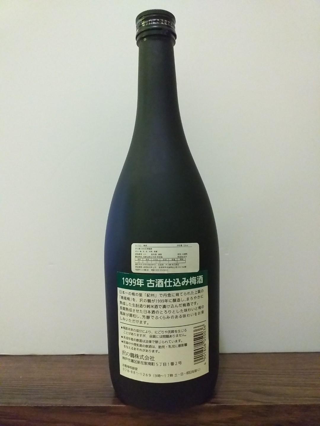 沢之鶴1999年古酒仕込梅酒, 嘢食& 嘢飲, 酒精飲料- Carousell