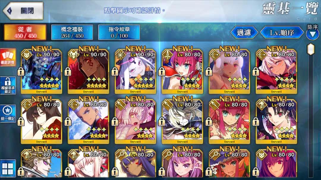 3個滿破5星 20聖晶石命運冠位指定 圖為客人cap圖 自抽號多石號安卓 Ios通用fgo Fate Grand Order Fatego 港版台版繁中版