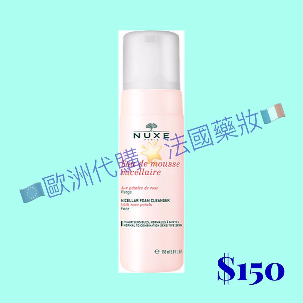 nuxe rose cleanser