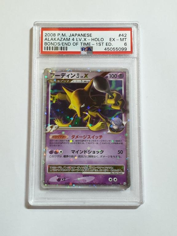 [PSA] Pokemon OCG - Alakazam 4 LV.X