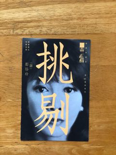 （分類：）位於 。 由 djsiu 提交（商品編號 1000572457，圖片 1）。簡介： 。