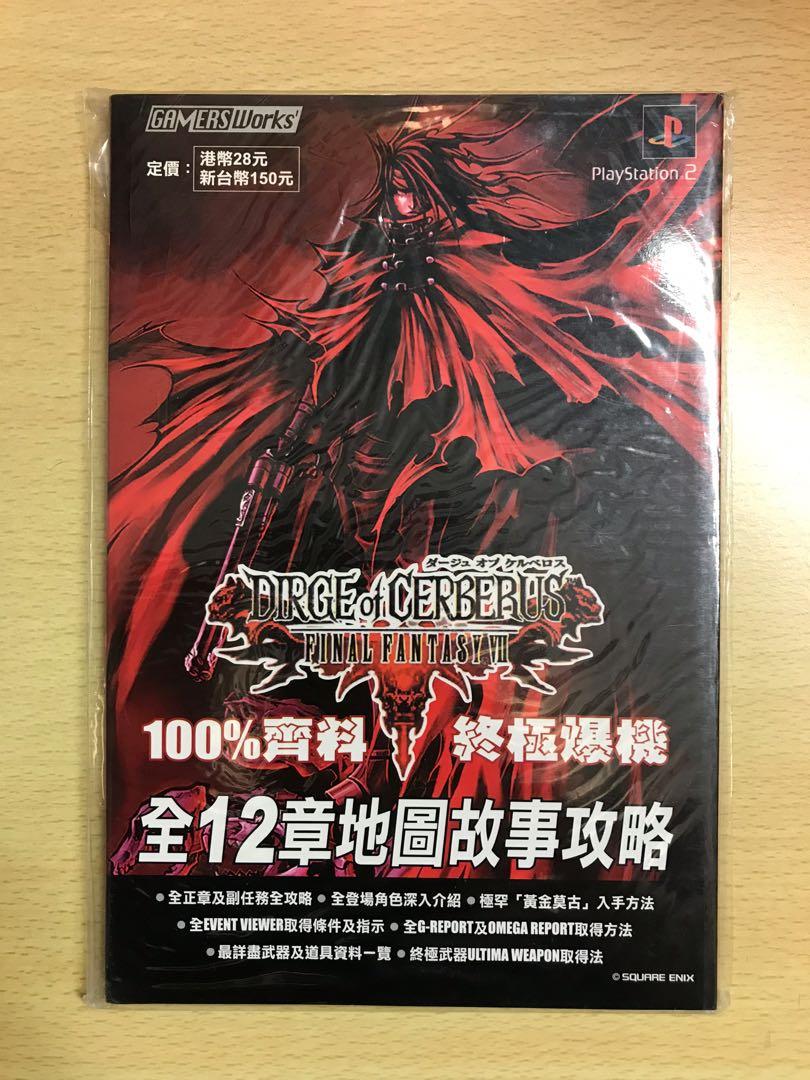 全新未開ps2 Final Fantasy Vii Dirge Of Cerberus 太空戰士7 最終幻想7 地獄犬的輓歌終極爆機完全攻略本 遊戲機 遊戲機遊戲 Playstation Carousell 全新未開ps2 Final Fantasy Vii Dirge Of Cerberus 太空戰士7 最終幻想7 地獄犬的輓歌終極爆機完全攻略本 遊戲機 遊戲機遊戲 Playstation Carousell