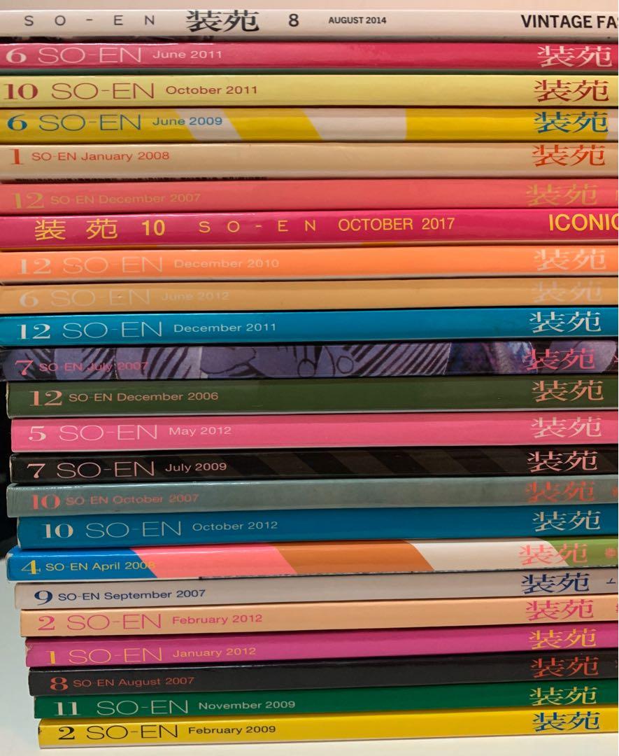日本時尚天書裝苑so-en 中古號雜誌［多本］fashion月刊, 興趣及遊戲