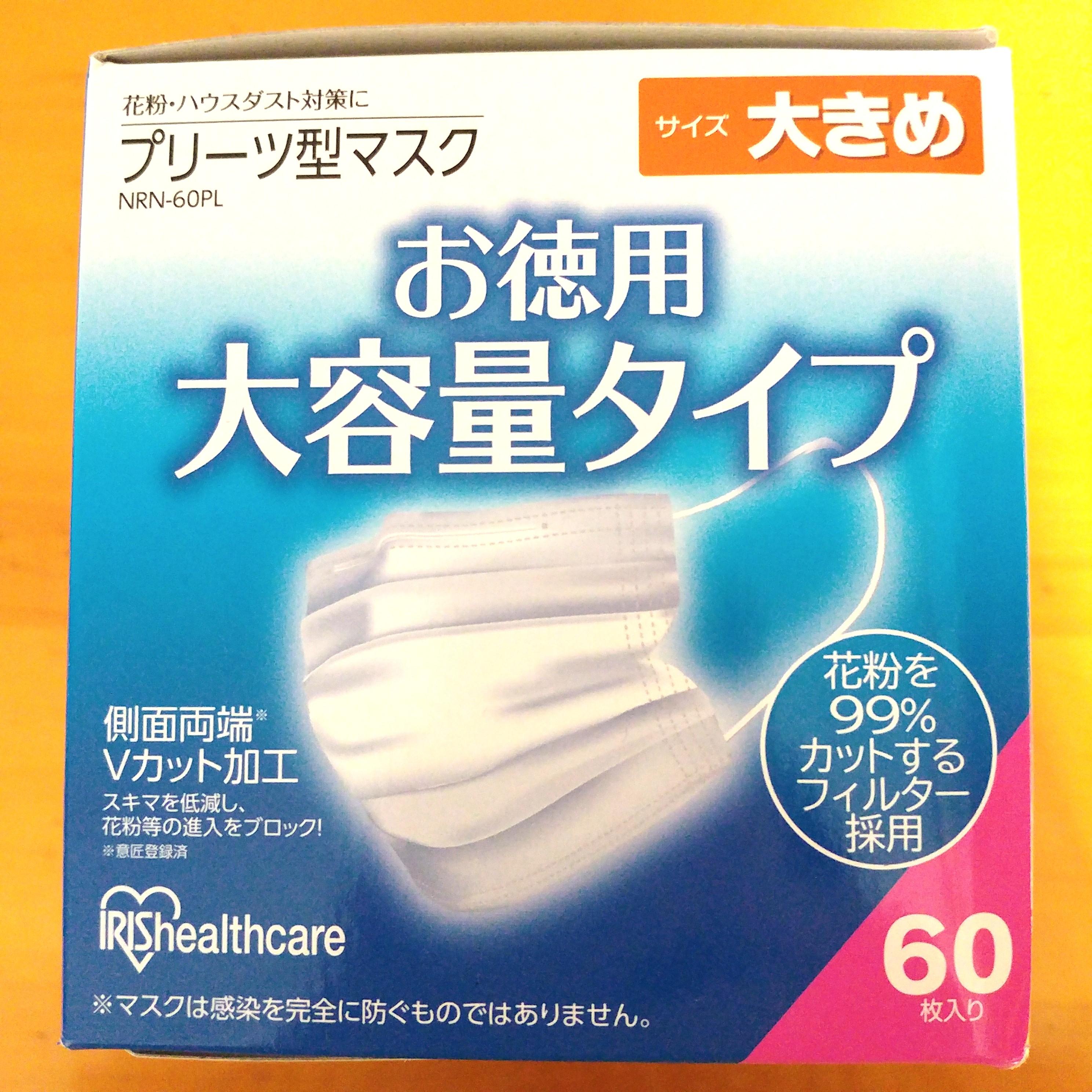 日本名廠3層防護構造iris Healthcare 隔離細菌過濾有害物質能夠過濾阻斷99 細菌及花粉抗原超貼服面型v型剪裁 健康及營養食用品 口罩 面罩 Carousell