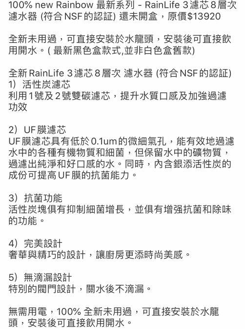 Rainlife Alkaline water purifier 濾水器, 家庭電器, 空氣清新機及抽濕機 Carousell