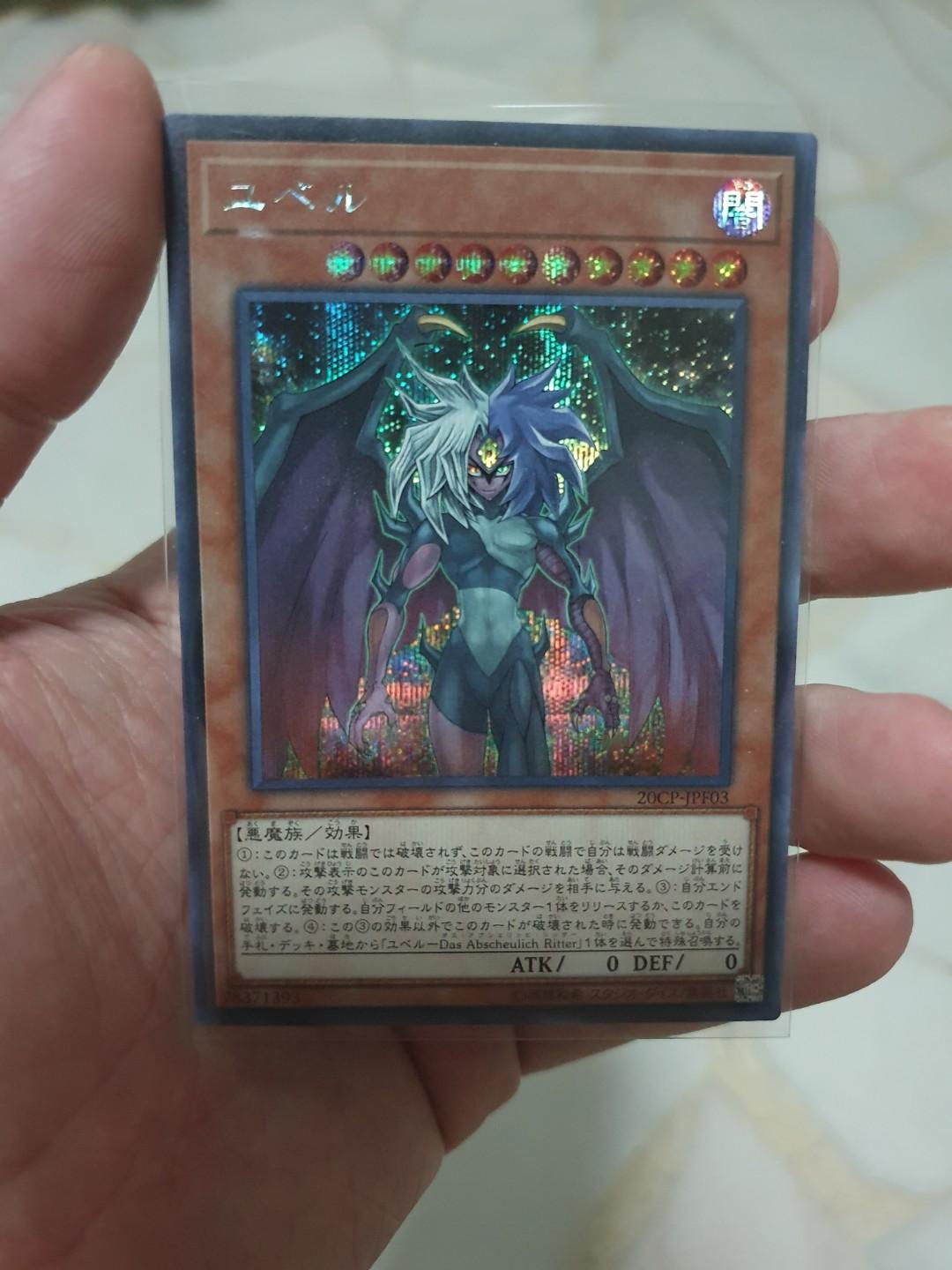 Yubel Super Rare