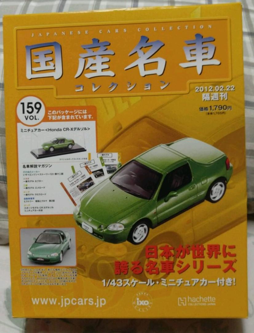 1 43 Honda Cr X 国產名車 Ebbro Kyosho 興趣及遊戲 玩具 遊戲類 Carousell 1 43 Honda Cr X 国產名車 Ebbro Kyosho 興趣及遊戲 玩具 遊戲類 Carousell