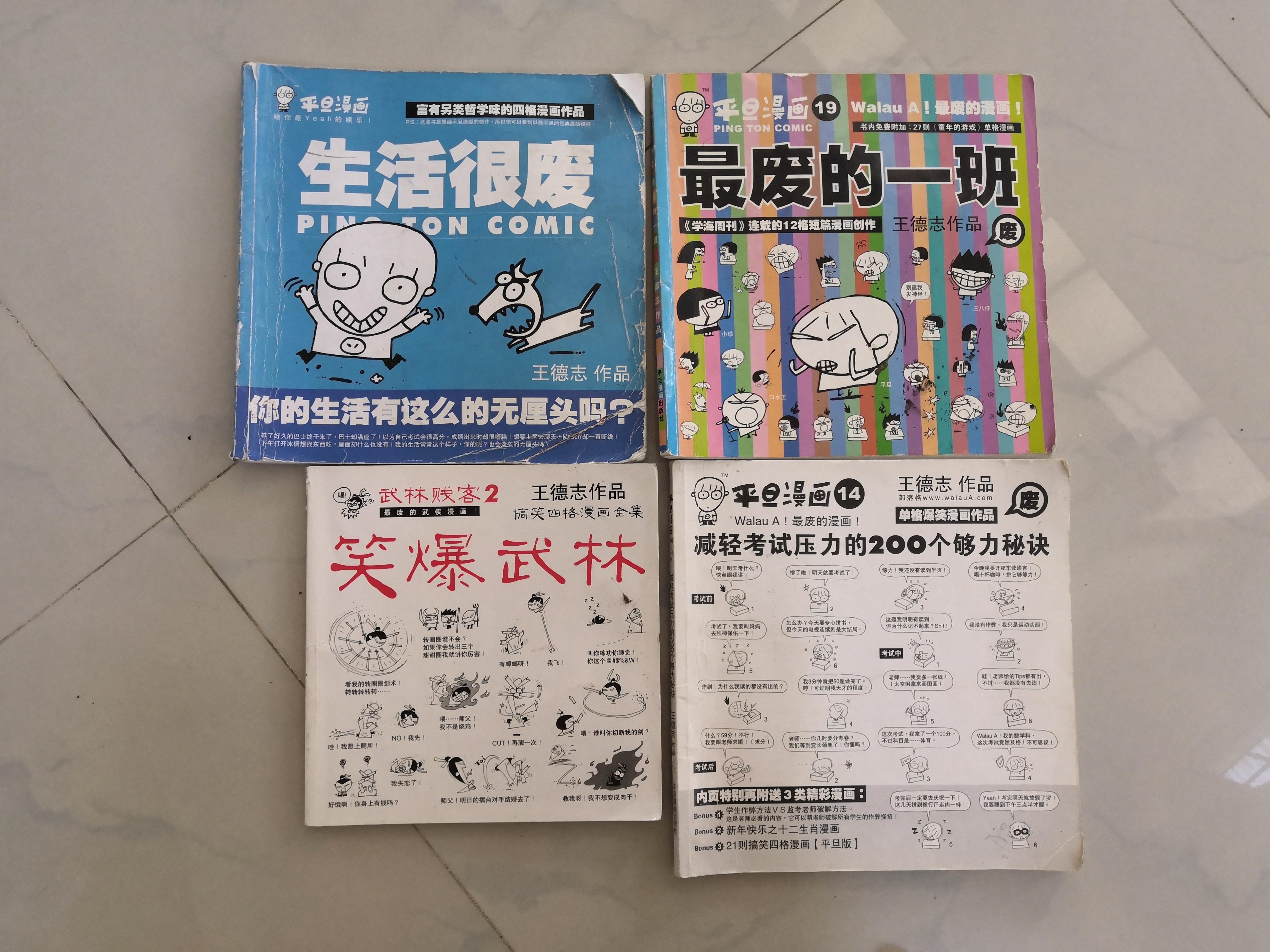 平旦漫画 Books Stationery Comics Manga On Carousell