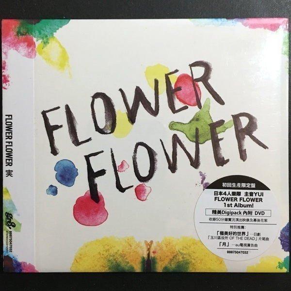 全新未拆YUI 樂隊FLOWER FLOWER - 実初回生産限定盤CD+DVD 雙碟港版