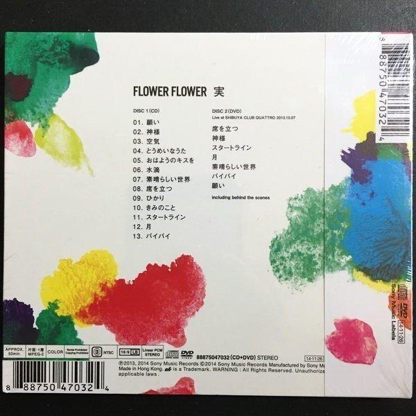 全新未拆YUI 樂隊FLOWER FLOWER - 実初回生産限定盤CD+DVD 雙碟港版