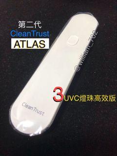 CleanTrust 二代 UVC 深紫外線 消毒筆 可消毒 口罩 手機 (非 ionion 超快適 etiqa 負離子