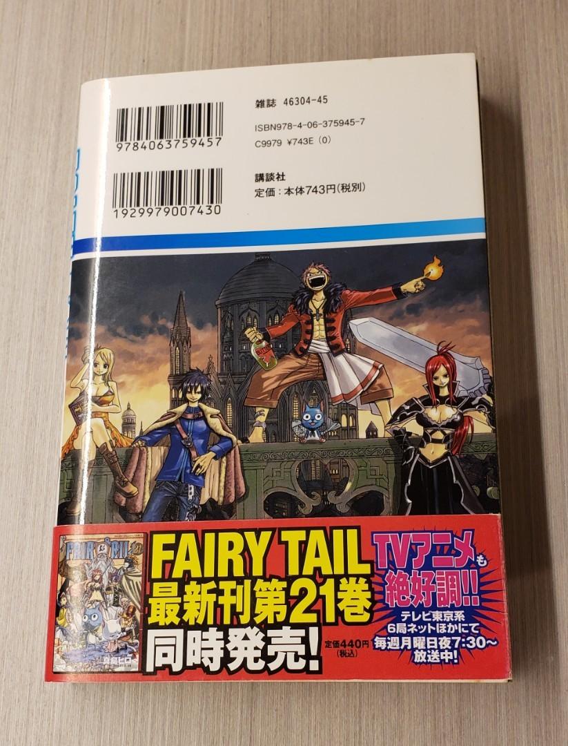 Fairy Tail 妖精的尾巴illustrations 畫冊1 2 99 9 新真島浩 附送fanbook Plus 玩具 遊戲類 其他 Carousell