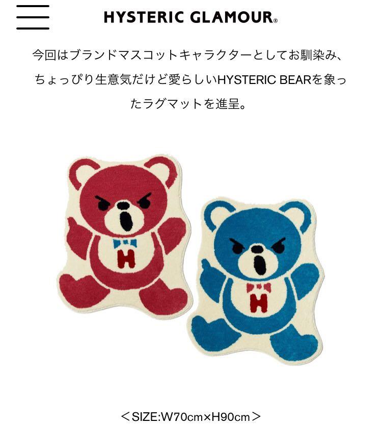 HystericGlamour Heated Floormats(Novelty HystericGlamour Heated Floormats(Novelty