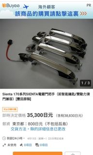 （分類：）位於 。 由 jpooooo 提交（商品編號 1000751365，圖片 1）。簡介： 。