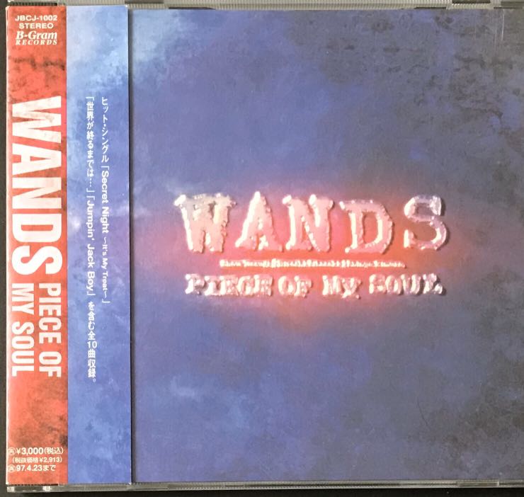 Wands - Piece Of My Soul CD專輯, 興趣及遊戲, 收藏品及紀念品, 明星 
