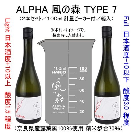 風之森alpha 7 Full Light 預訂 嘢食 嘢飲 酒精類飲品 Carousell
