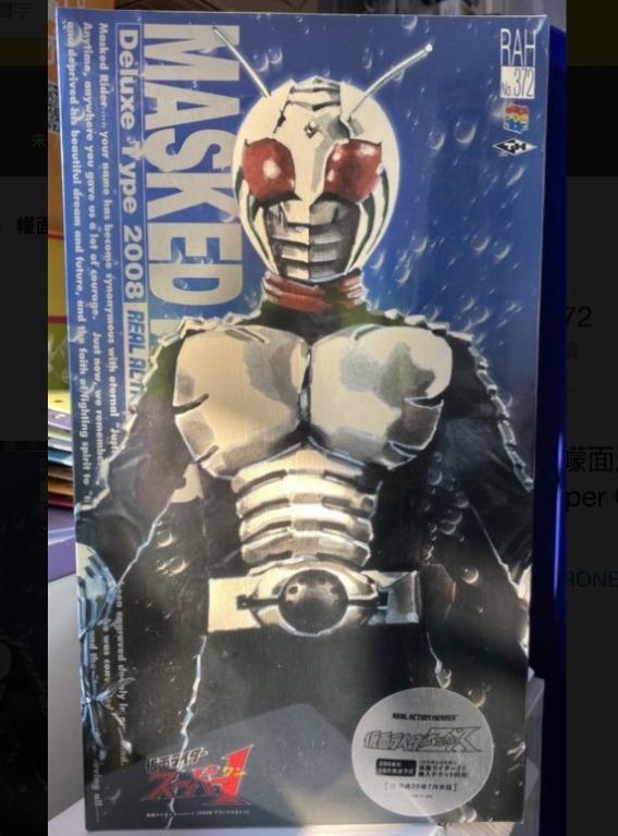 全新未開封Medicom DX RAH 幪面超人Super One, 興趣及遊戲, 玩具& 遊戲