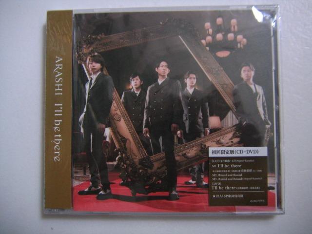 Arashi 嵐 I Ll Be There Cd Dvd 初回限定盤 台灣版 附側紙歌詞畫冊本中文歌詞紙及原裝包裝sticker 音樂樂器 配件 Cd S Dvd S