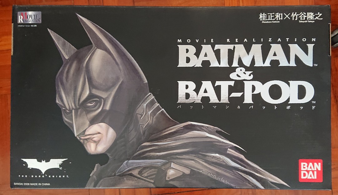 batman batpod 桂正和竹谷隆之bandai movie realization 蝙蝠俠蝙蝠車 