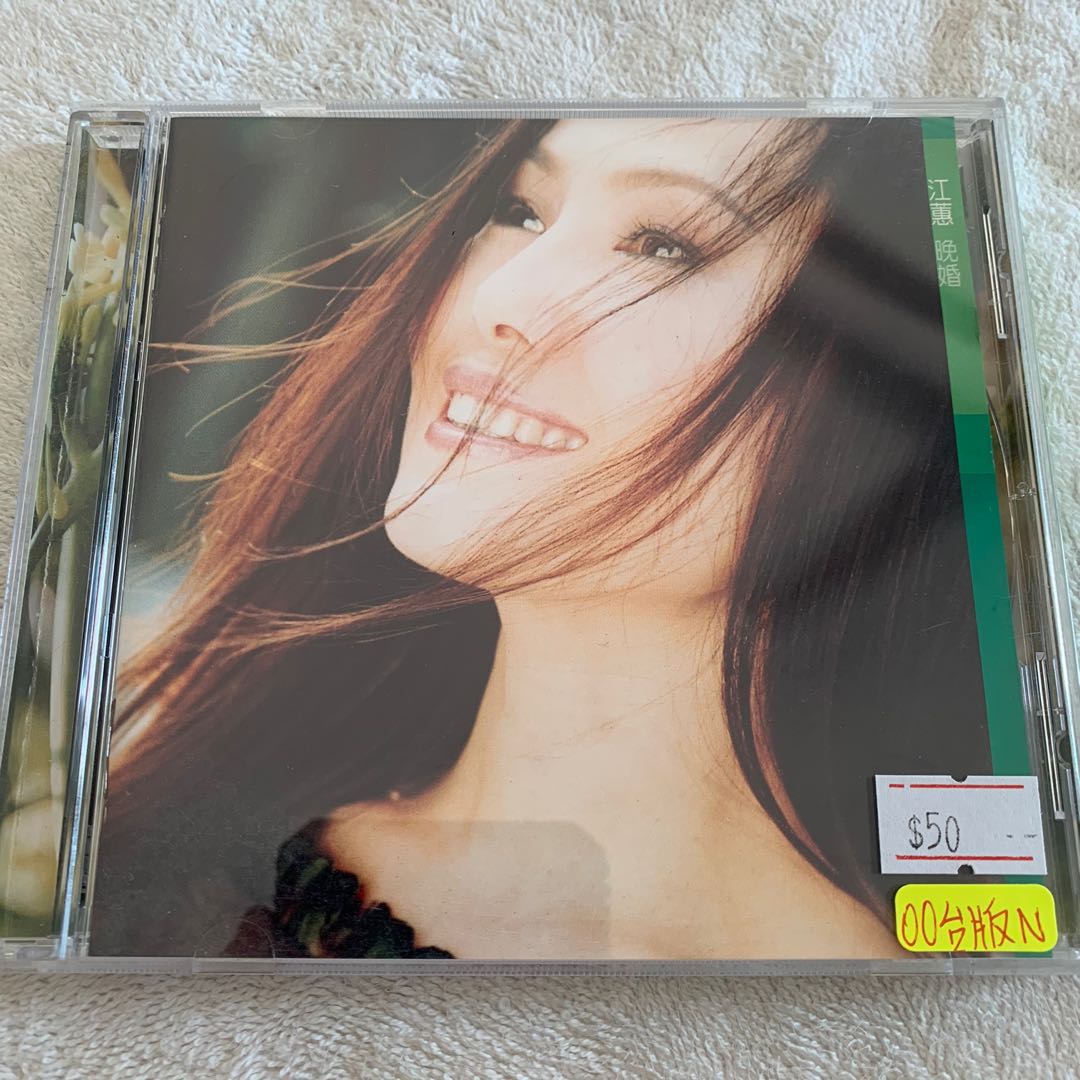 Jody Chiang 江蕙晚婚2000 台版CD （只有4首歌）, Hobbies